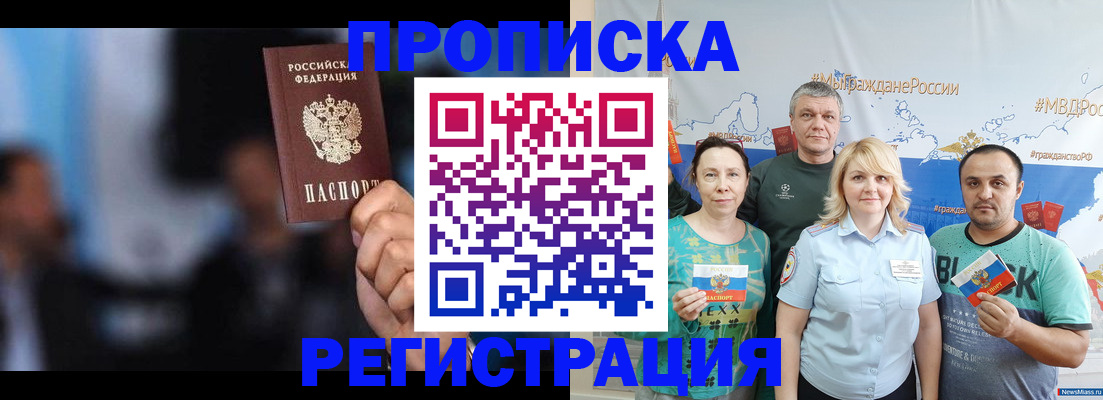временная регистрация госуслуги в Дегтярске