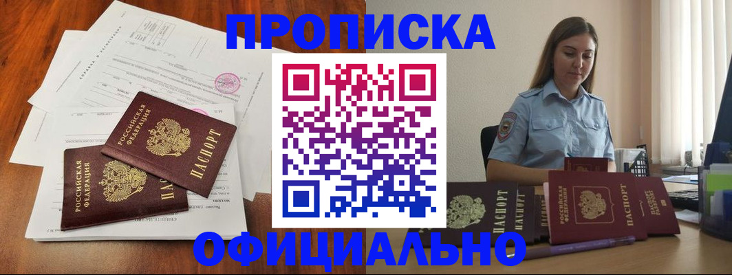 временная регистрация для всех в Дегтярске