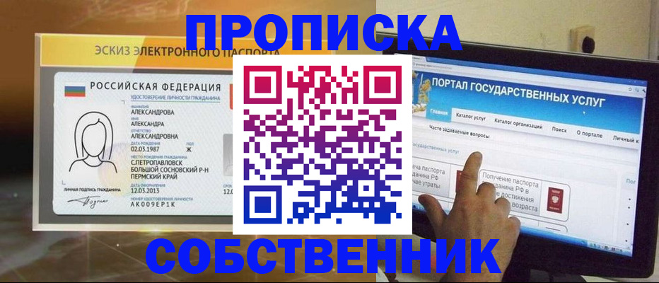 прописка для школы в Дегтярске