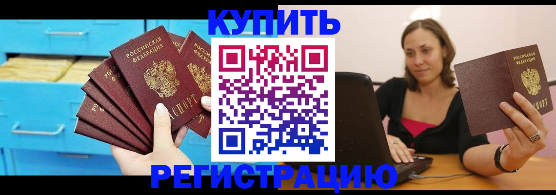 временная регистрация законно в Дегтярске