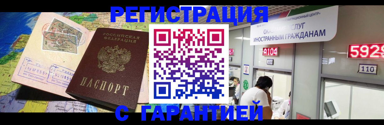 прописка штамп в Дегтярске