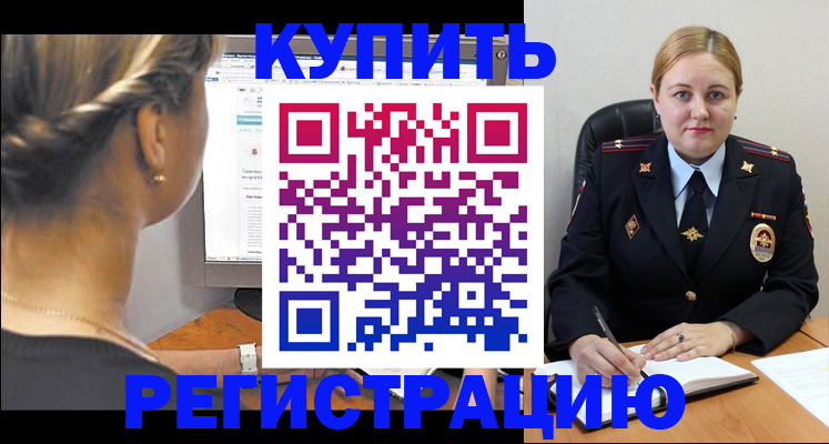временная регистрация законно в Дегтярске